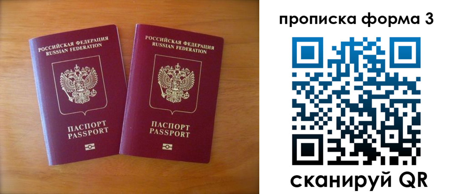 временная регистрация в квартире в Фокино