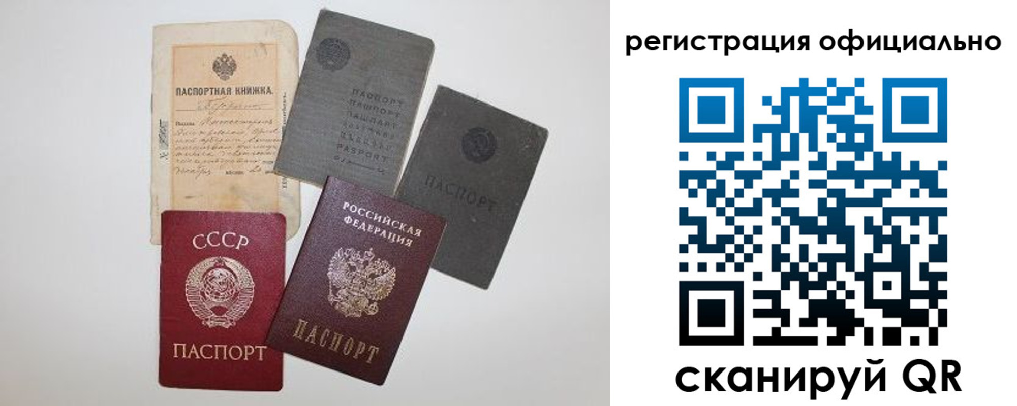 купить прописку в Фокино
