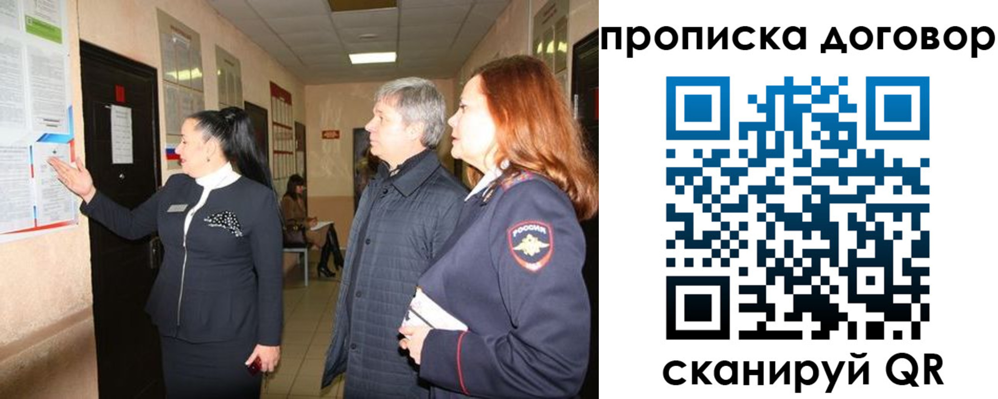 временная регистрация надежно в Фокино