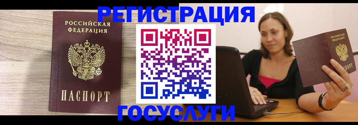 прописка 2025 в Фокино
