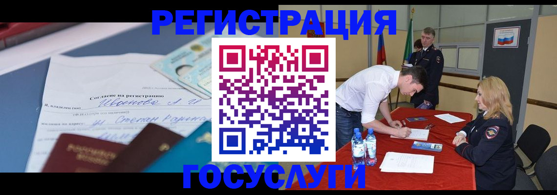 прописка иностранных граждан в Фокино