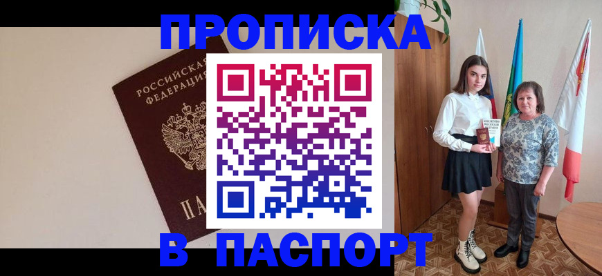регистрация для дет. сада в Фокино